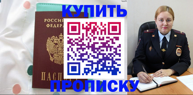 временная регистрация для школы в Туринске