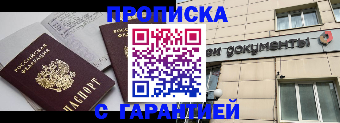 прописка законно в Туринске