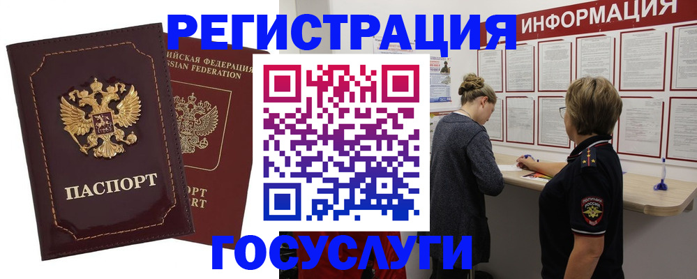 прописка 2025 в Туринске