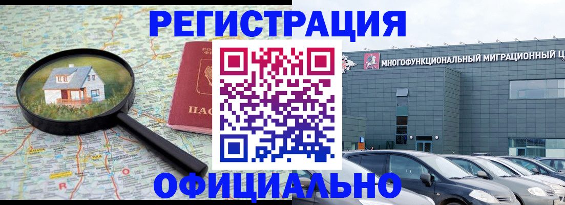 прописка от собственника в Туринске