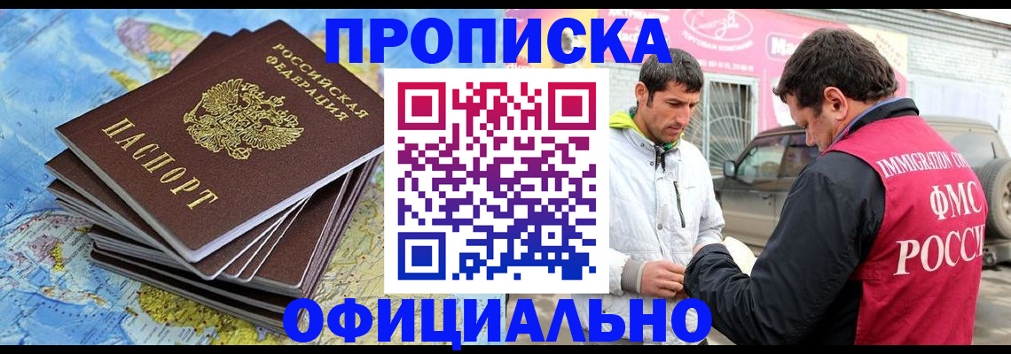 временная регистрация для всех в Туринске