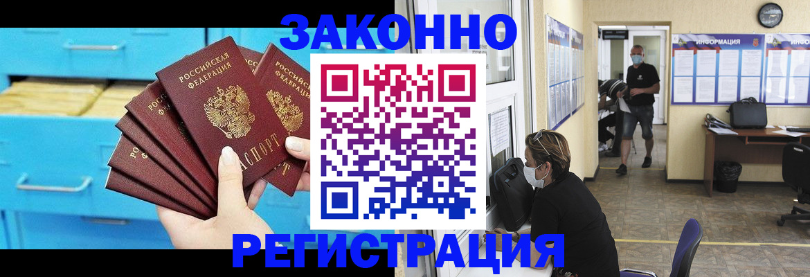 прописка регистрация в Туринске